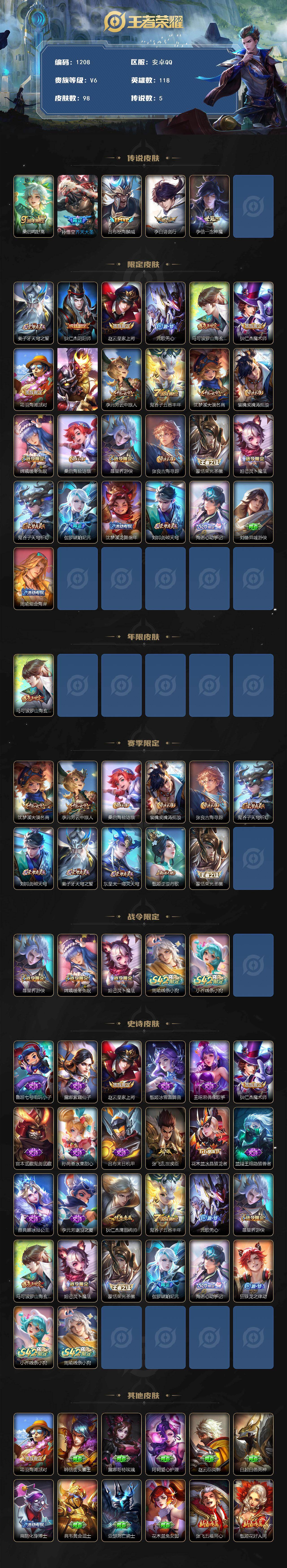 WZCMW4177258王者荣耀账号详情图2