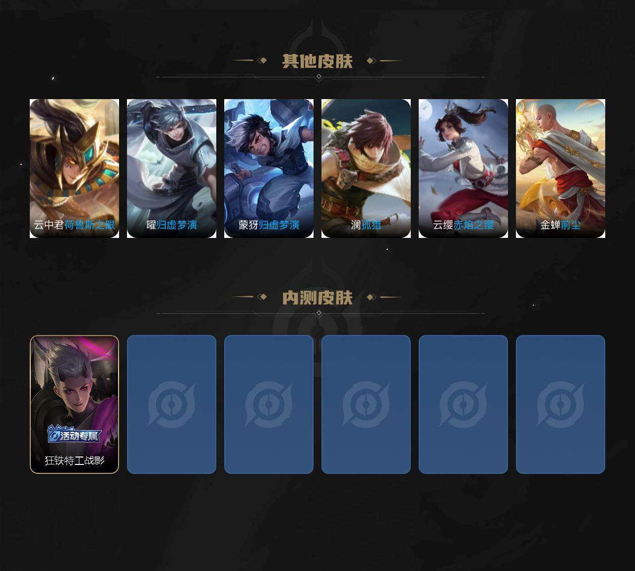 WZXS4215686王者荣耀账号详情图4