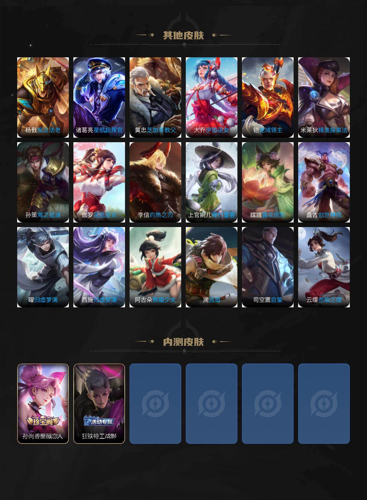 WZJZ4192078王者荣耀账号详情图4 WZJZ4192078王者荣耀账号详情图4