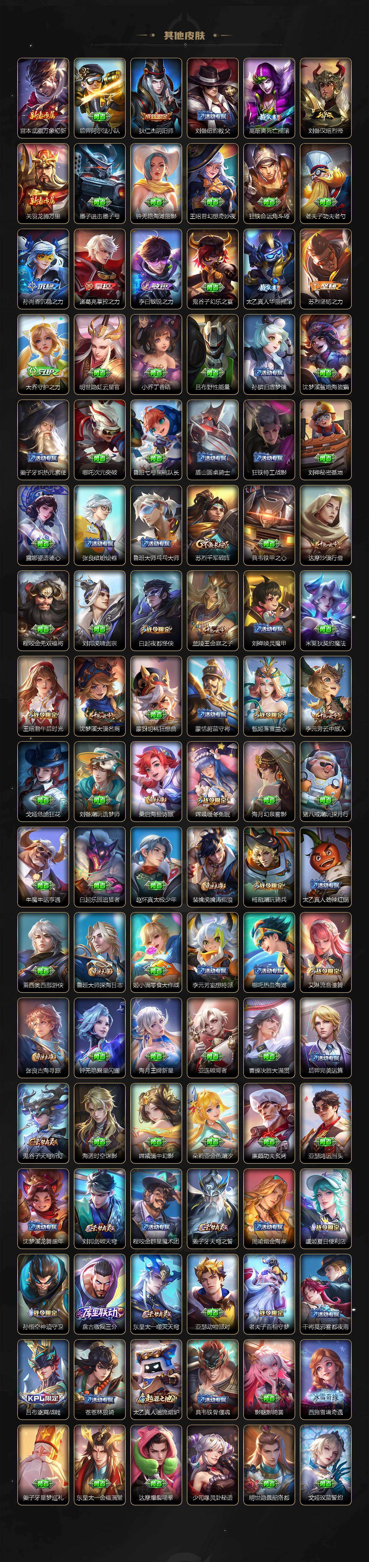 WZQM4178843王者荣耀账号详情图6