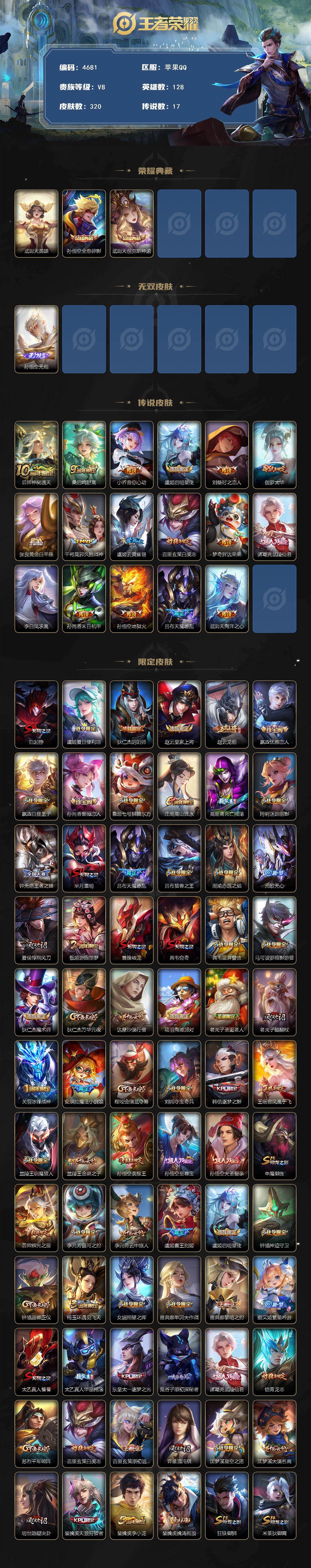 WZCMW4178247王者荣耀账号详情图2