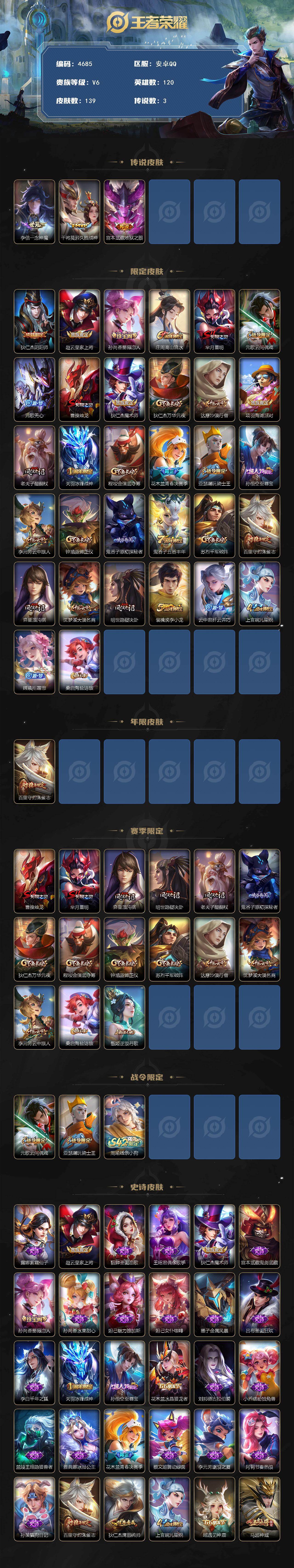 WZCMW4178260王者荣耀账号详情图2