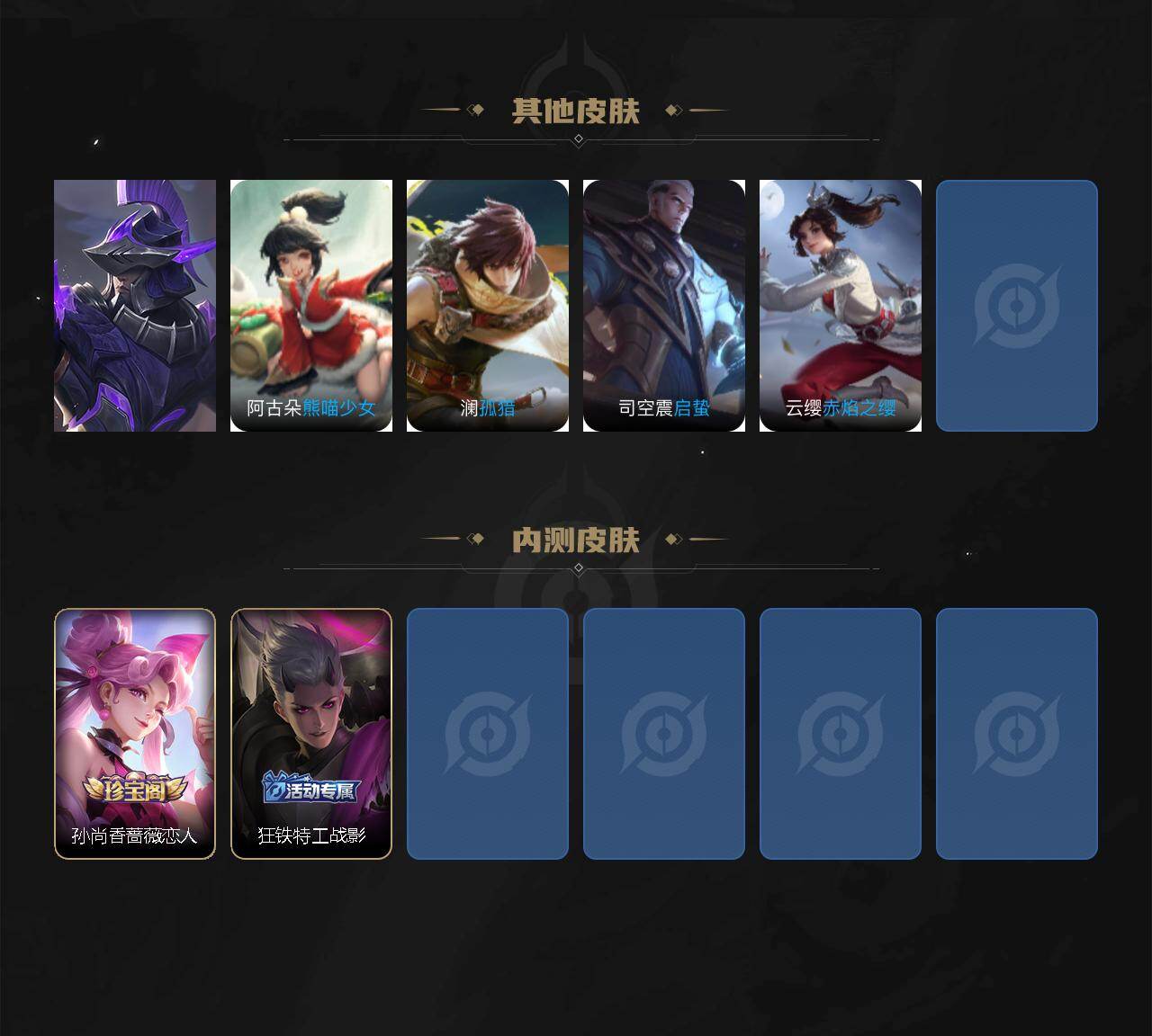 WZCMW4178260王者荣耀账号详情图4