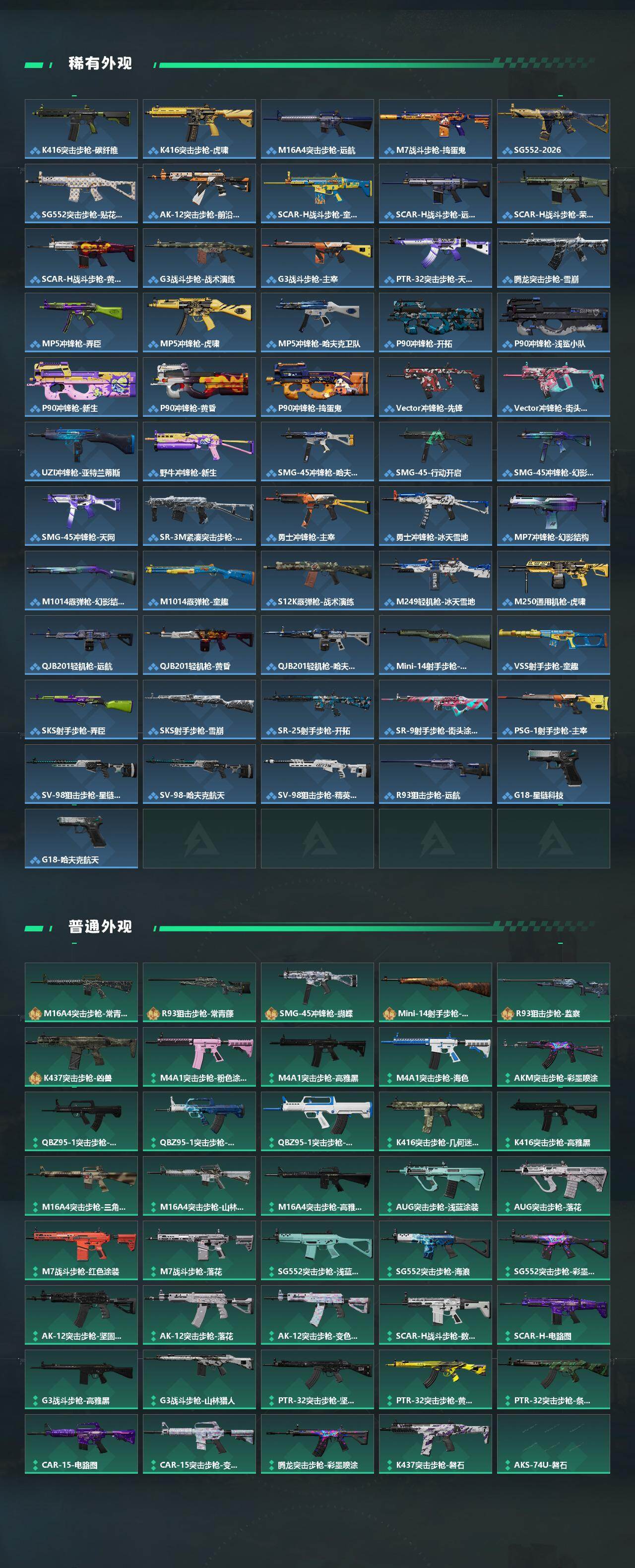 SJZCMW450369三角洲行动账号详情图3