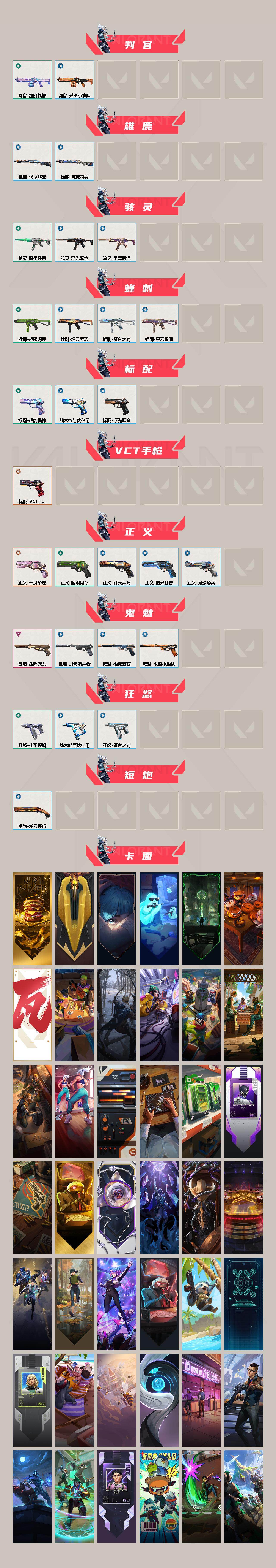 WWQQM322117无畏契约账号详情图4 WWQQM322117无畏契约账号详情图4