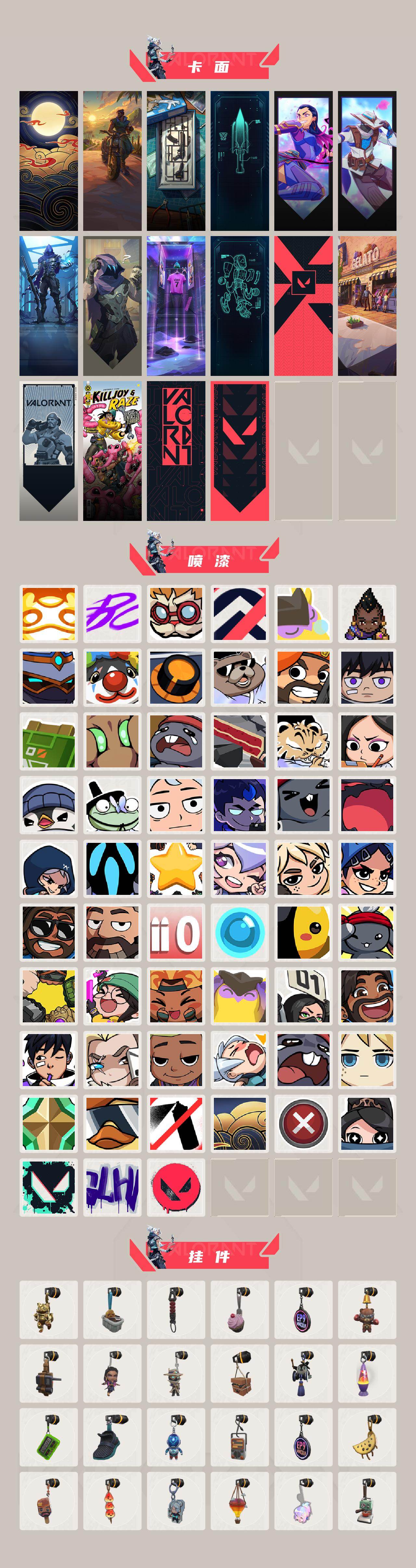 WWQQM322117无畏契约账号详情图5 WWQQM322117无畏契约账号详情图5