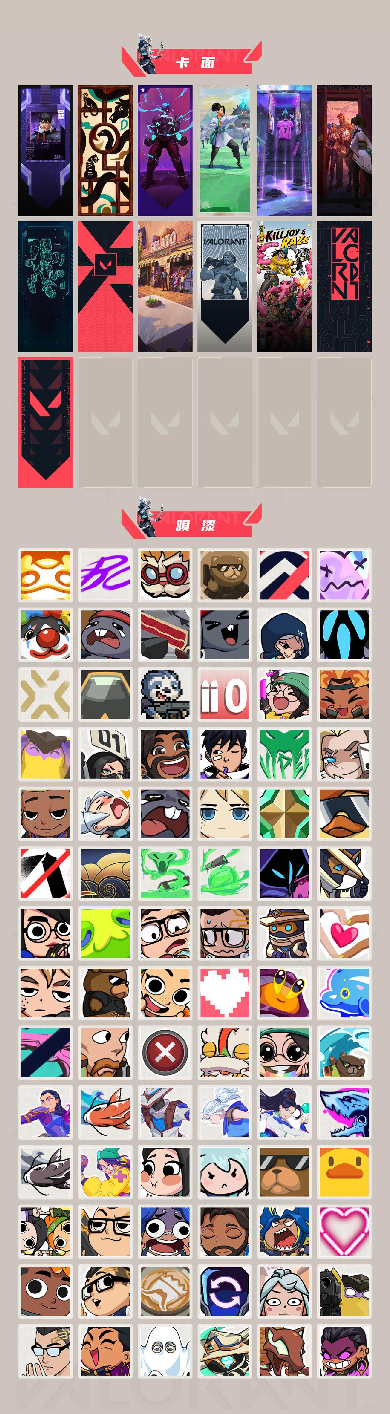 WWQQM414688无畏契约账号详情图6