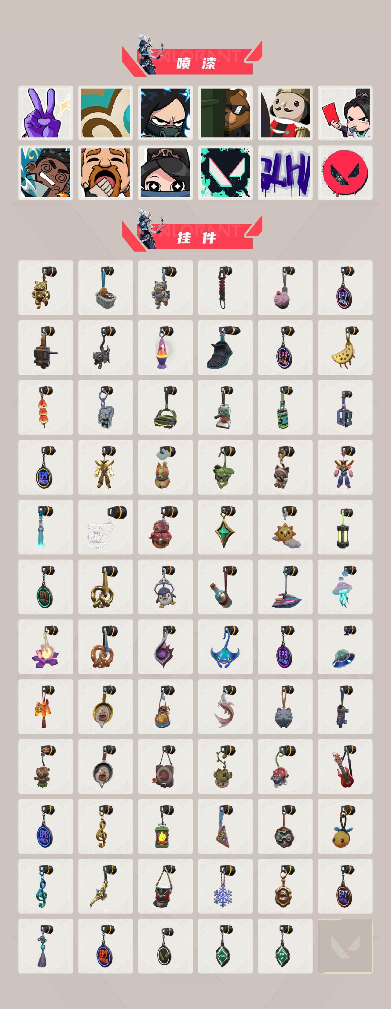 WWQQM414688无畏契约账号详情图7