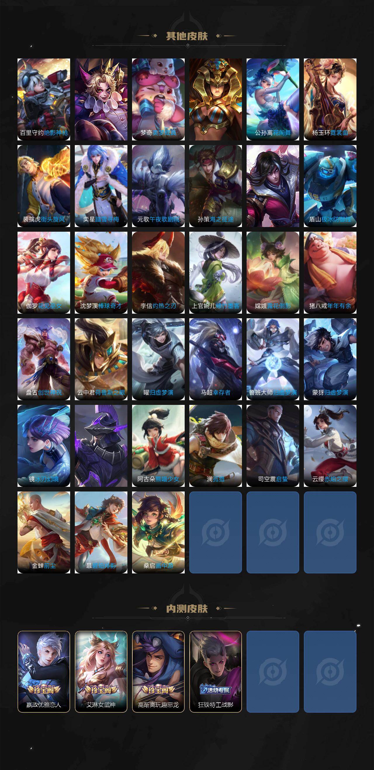 WZCMW4178766王者荣耀账号详情图9