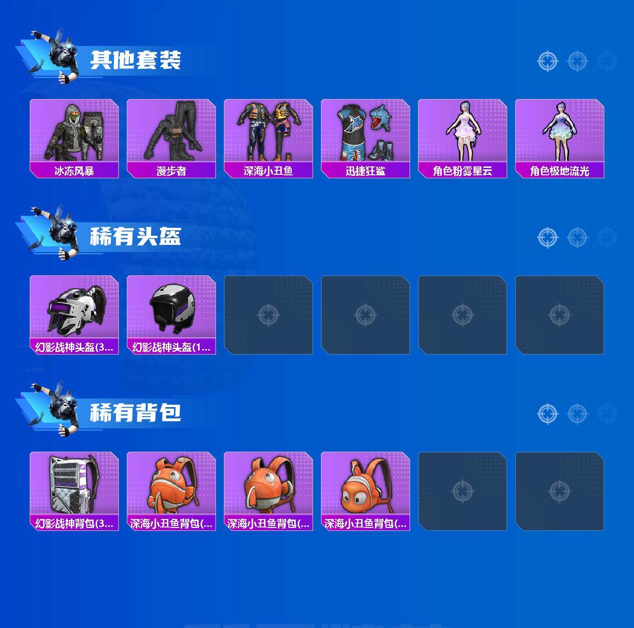 HPCMW497972和平精英账号详情图3 HPCMW497972和平精英账号详情图3