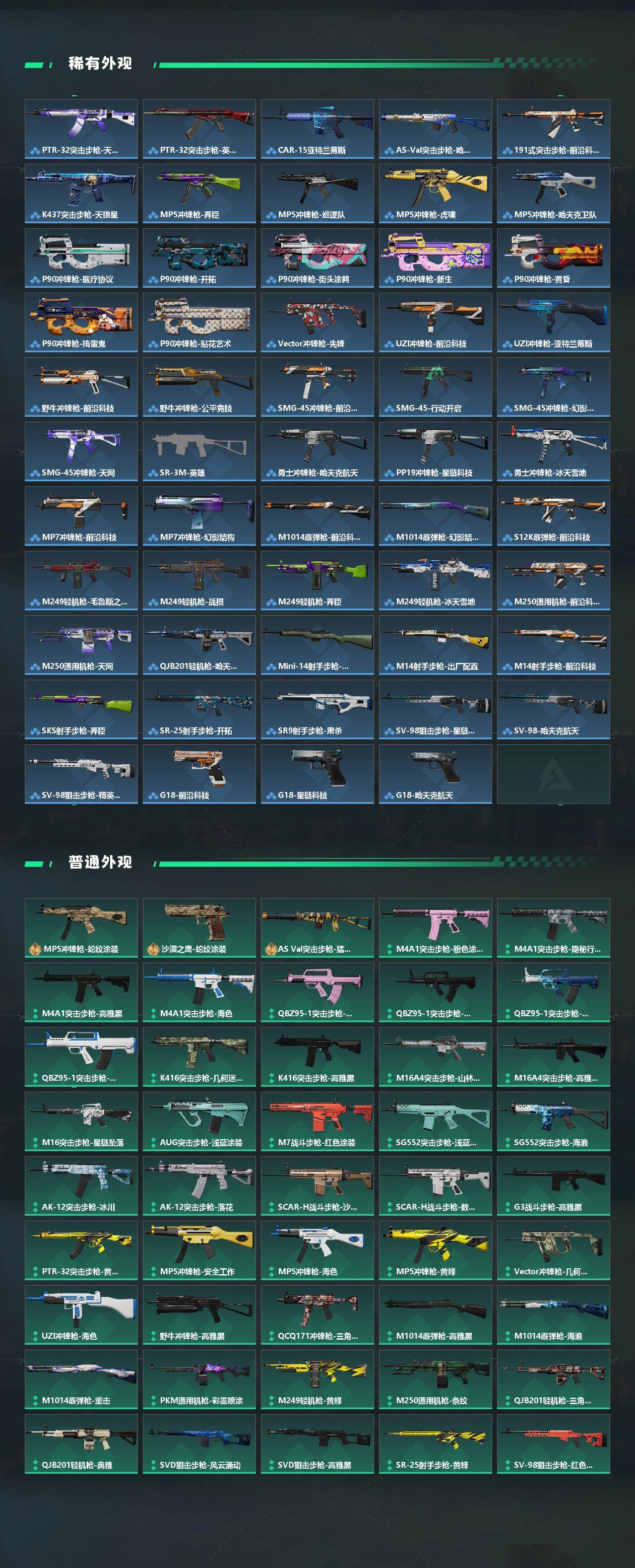 SJZQM450769三角洲行动账号详情图4 SJZQM450769三角洲行动账号详情图4