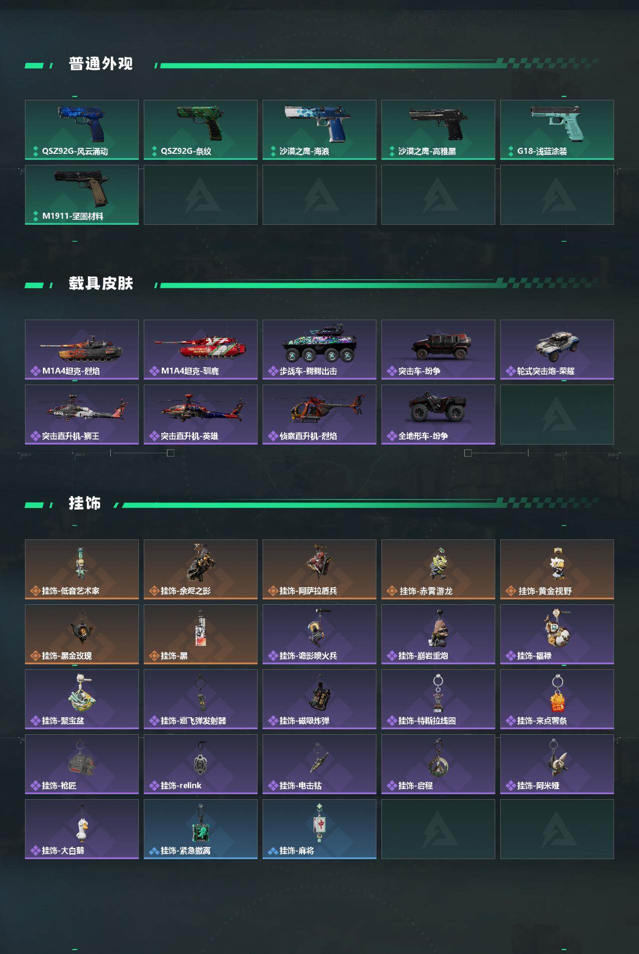 SJZQM450769三角洲行动账号详情图5 SJZQM450769三角洲行动账号详情图5