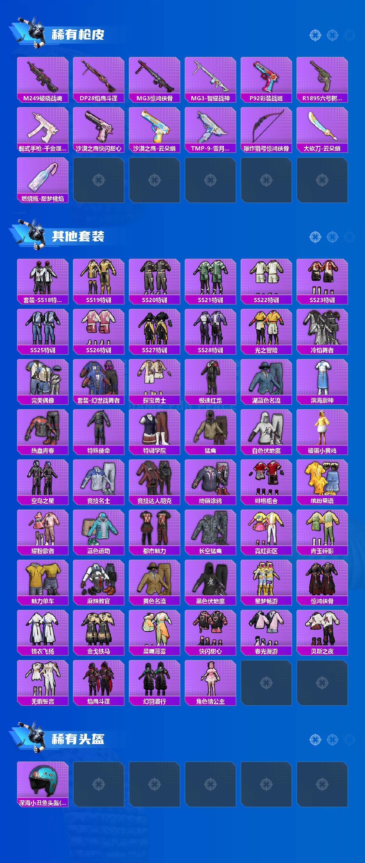 HPCMW498240和平精英账号详情图3