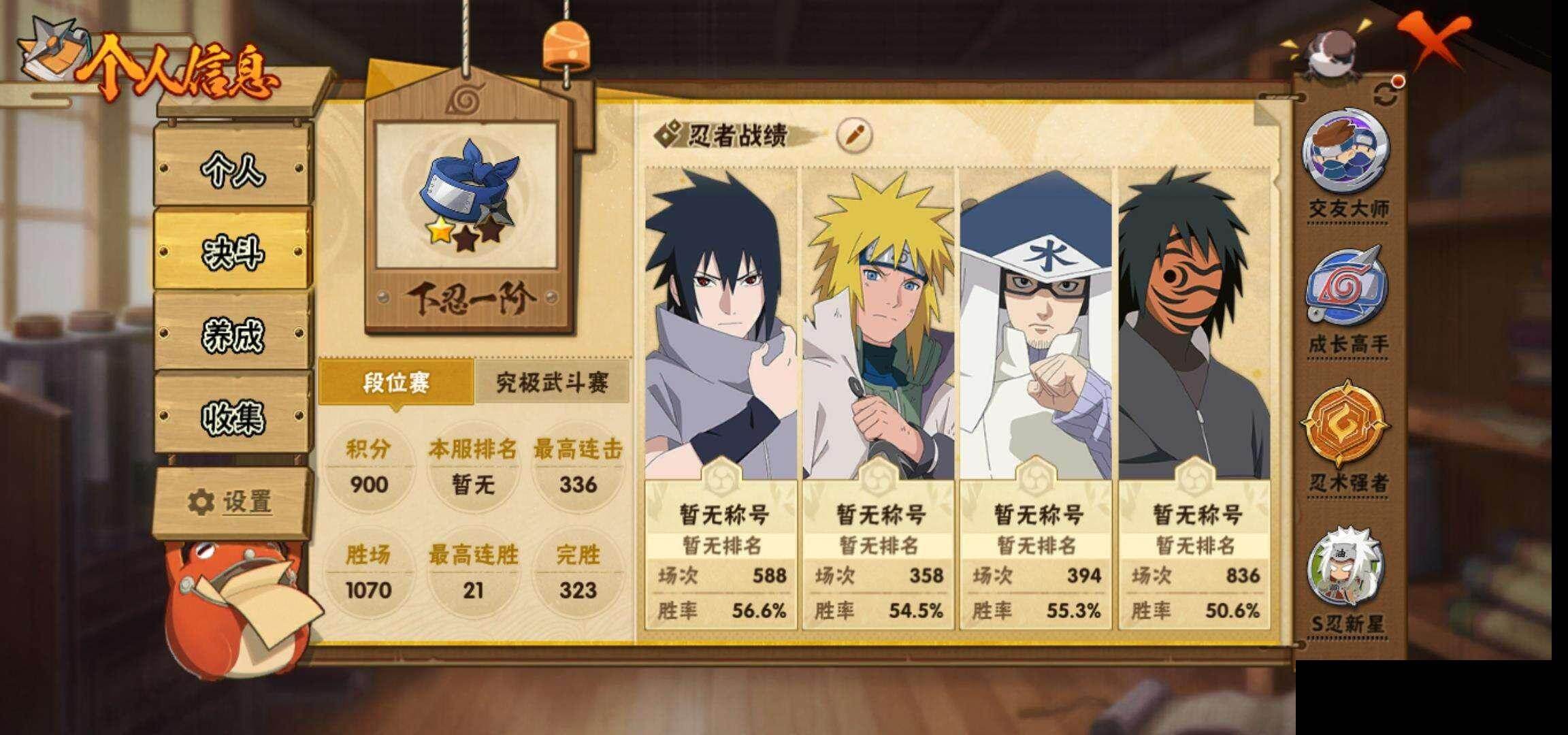 HYQM414487火影忍者账号详情图5 HYQM414487火影忍者账号详情图5