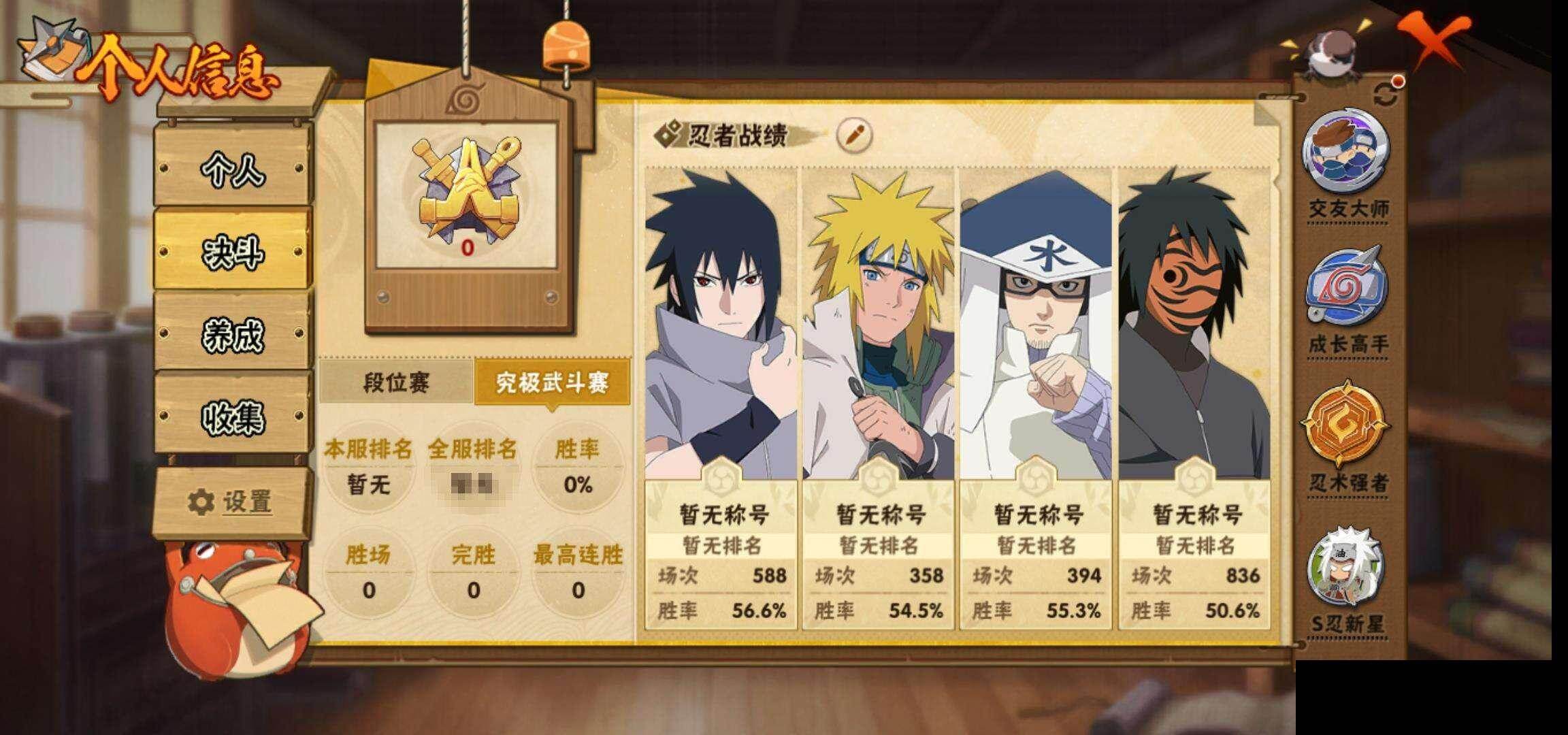 HYQM414487火影忍者账号详情图6 HYQM414487火影忍者账号详情图6