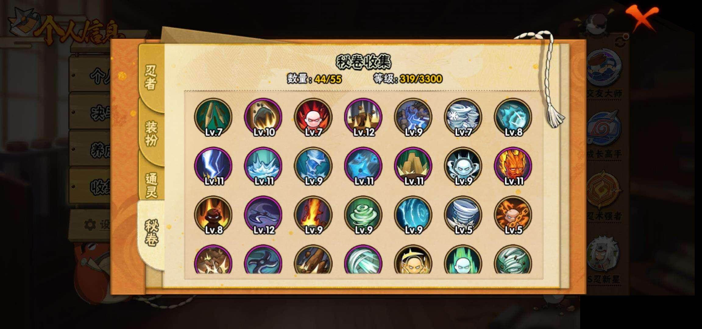 HYQM414487火影忍者账号详情图9 HYQM414487火影忍者账号详情图9