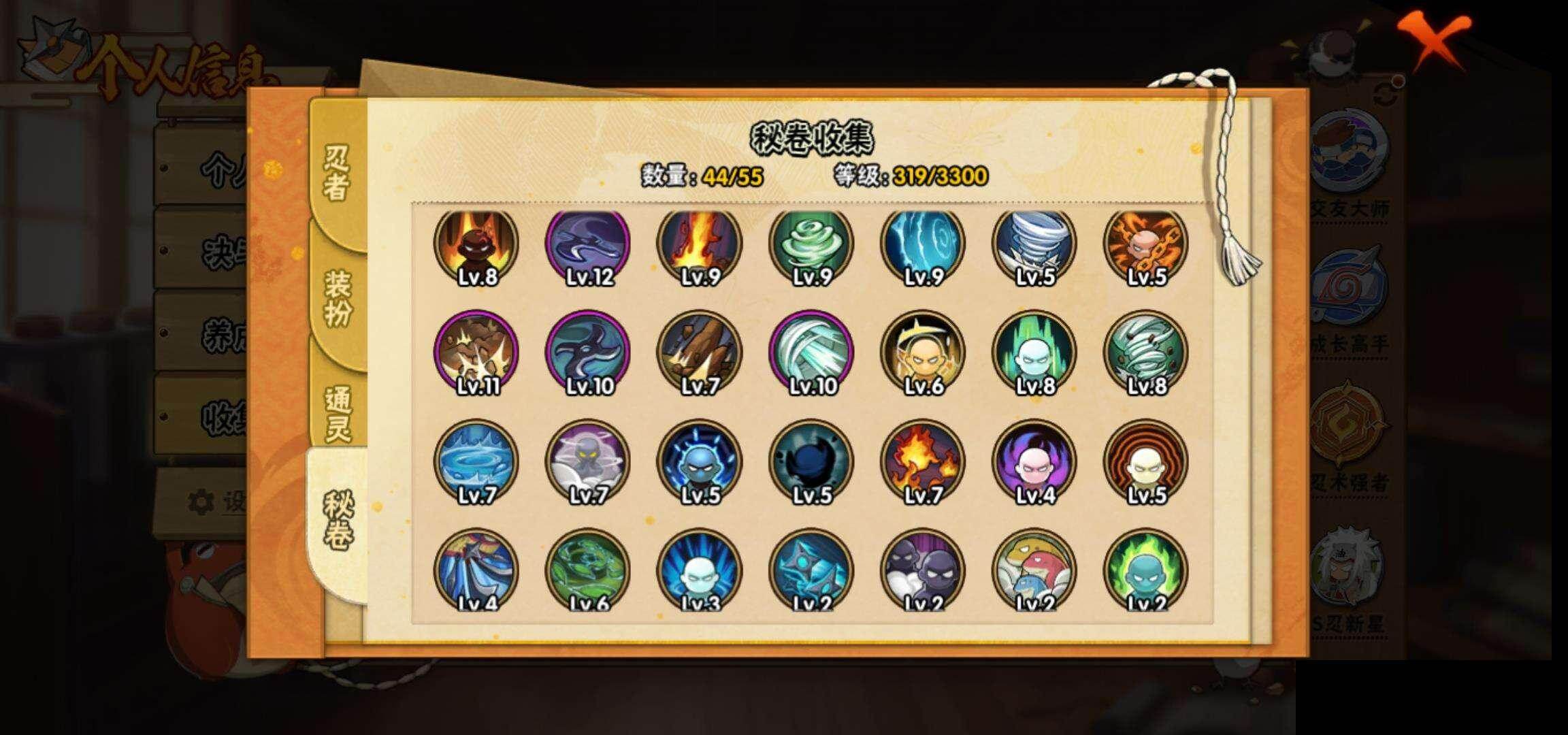 HYQM414487火影忍者账号详情图10 HYQM414487火影忍者账号详情图10