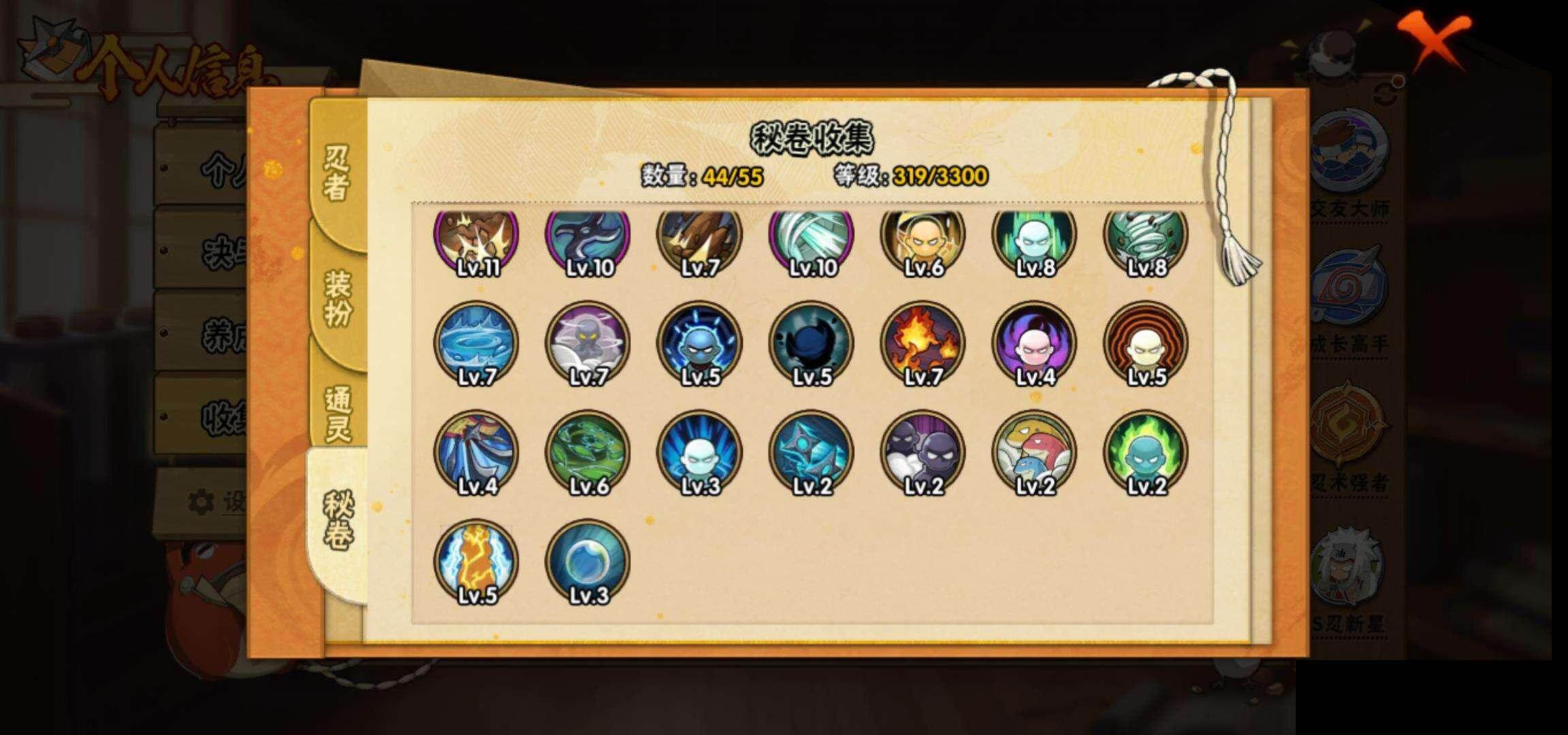 HYQM414487火影忍者账号详情图11 HYQM414487火影忍者账号详情图11