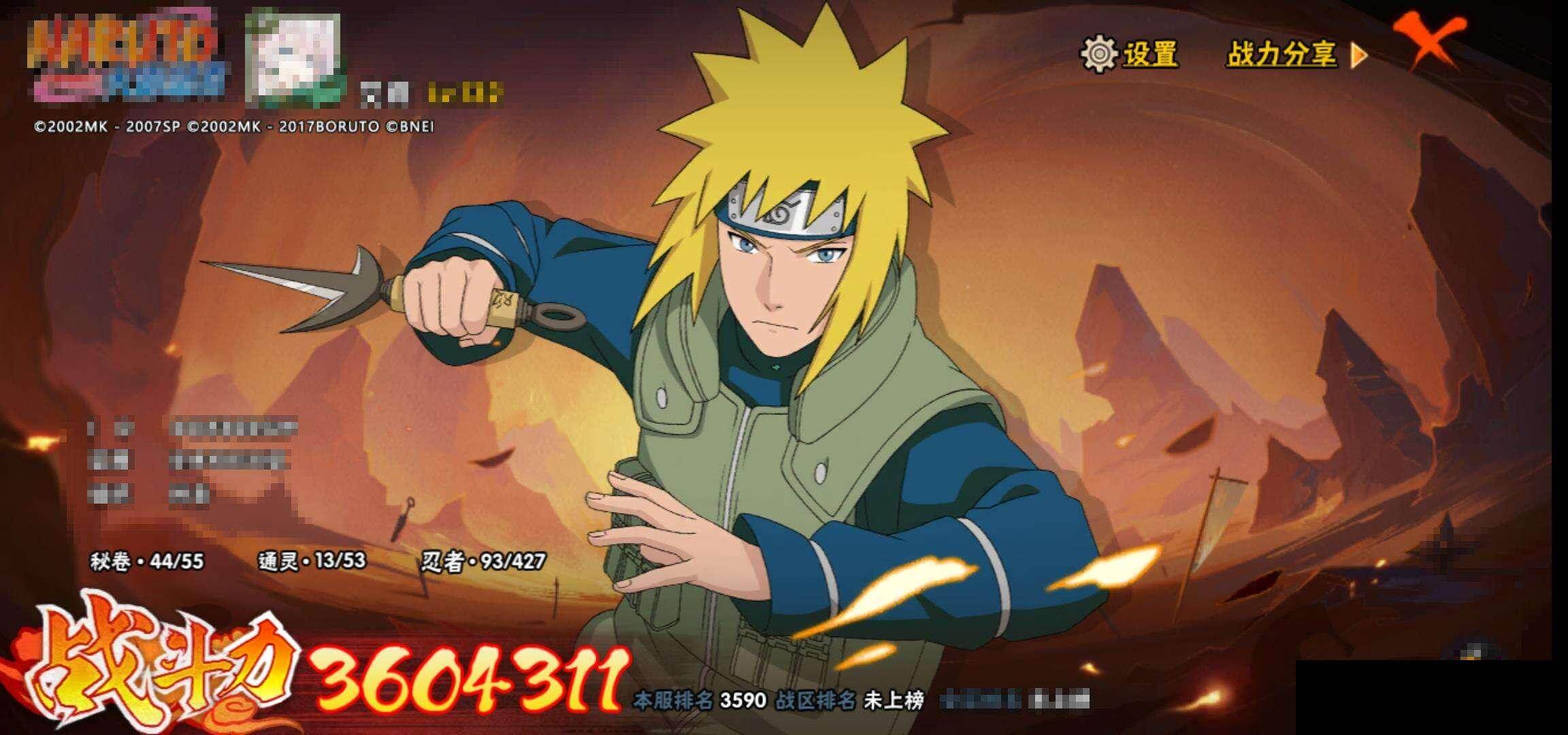 HYQM414487火影忍者账号详情图12 HYQM414487火影忍者账号详情图12