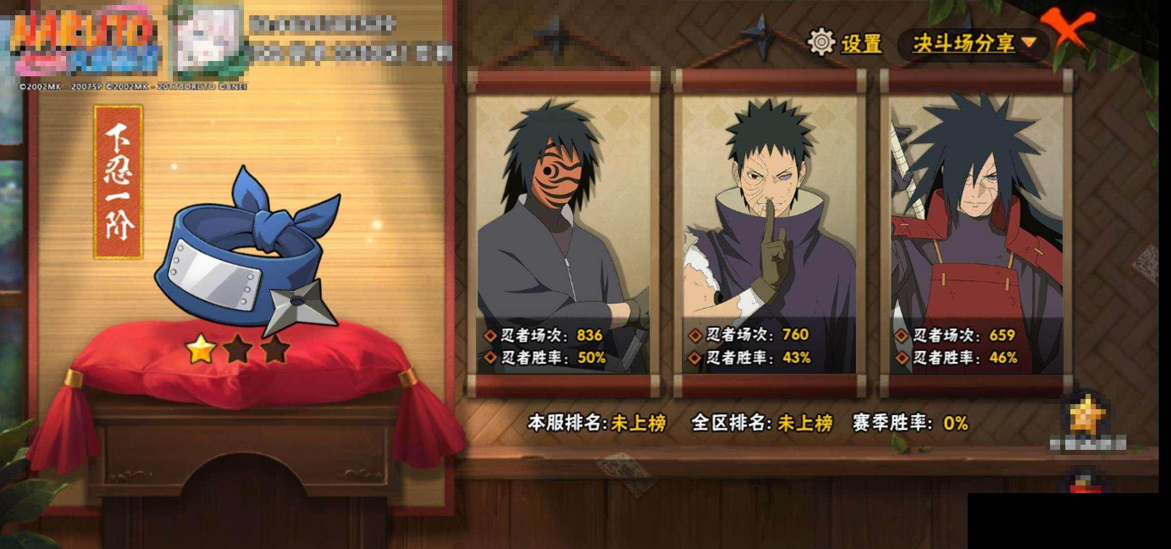 HYQM414487火影忍者账号详情图13 HYQM414487火影忍者账号详情图13