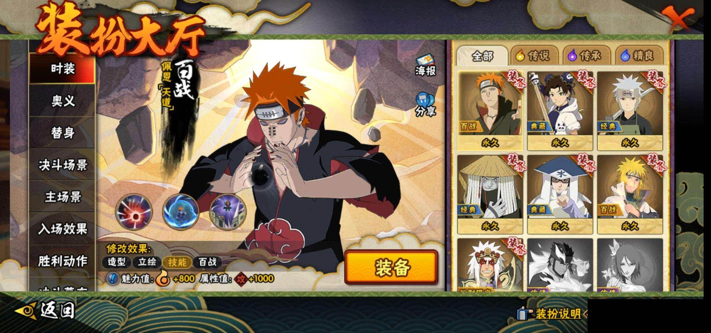 HYQM414487火影忍者账号详情图15 HYQM414487火影忍者账号详情图15