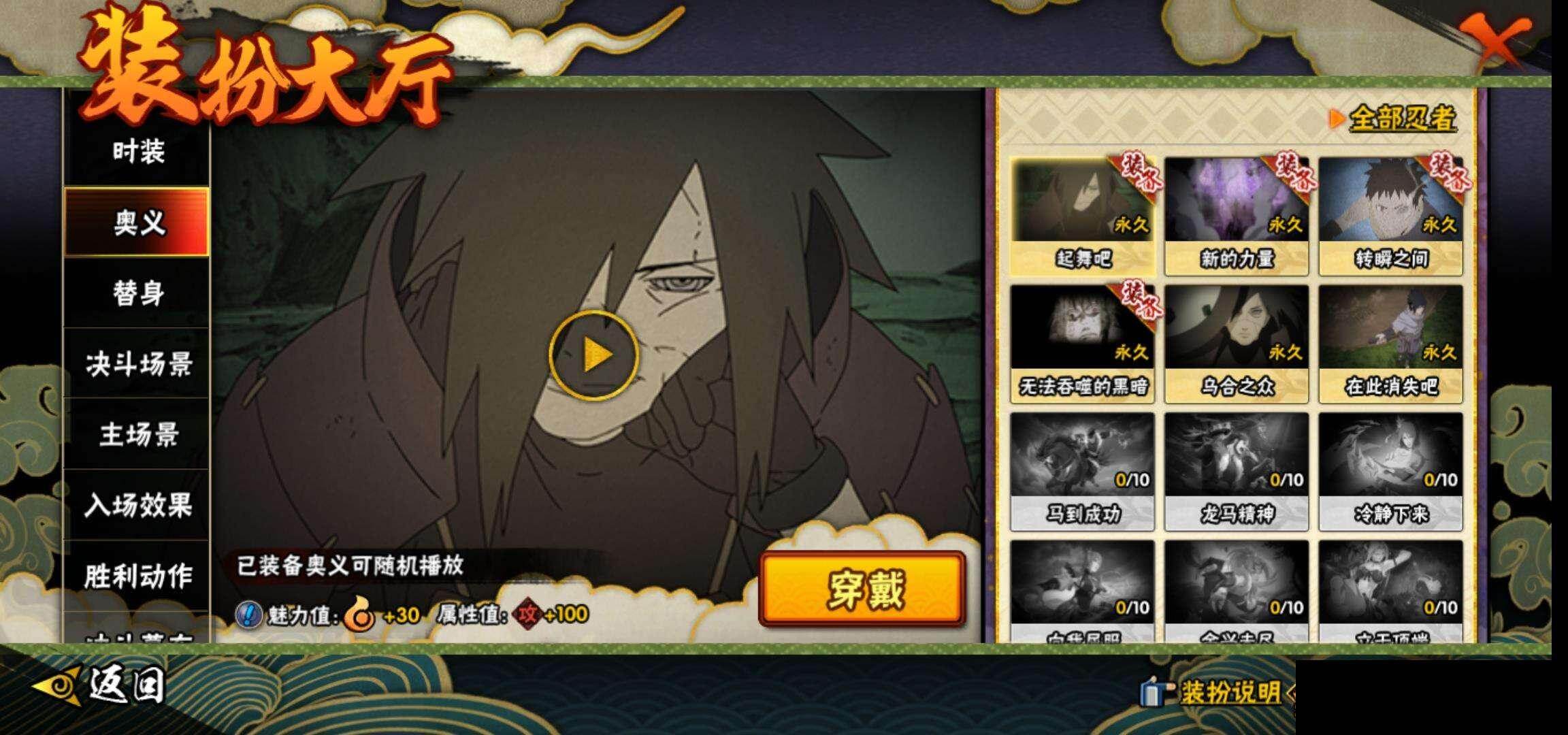 HYQM414487火影忍者账号详情图16 HYQM414487火影忍者账号详情图16