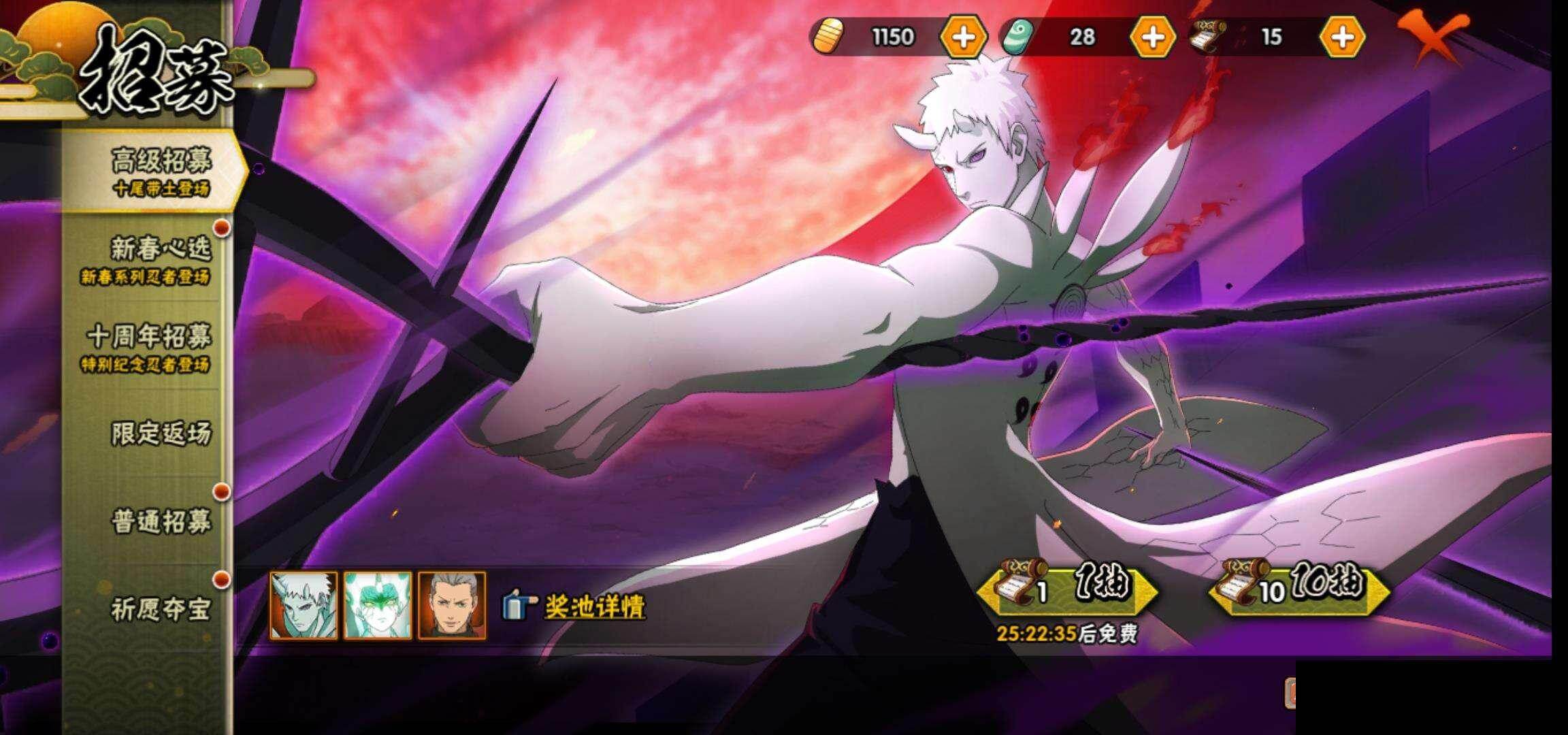 HYQM414487火影忍者账号详情图25 HYQM414487火影忍者账号详情图25