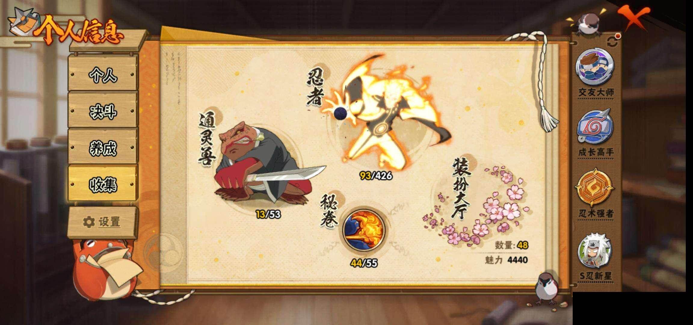 HYQM414487火影忍者账号详情图28 HYQM414487火影忍者账号详情图28