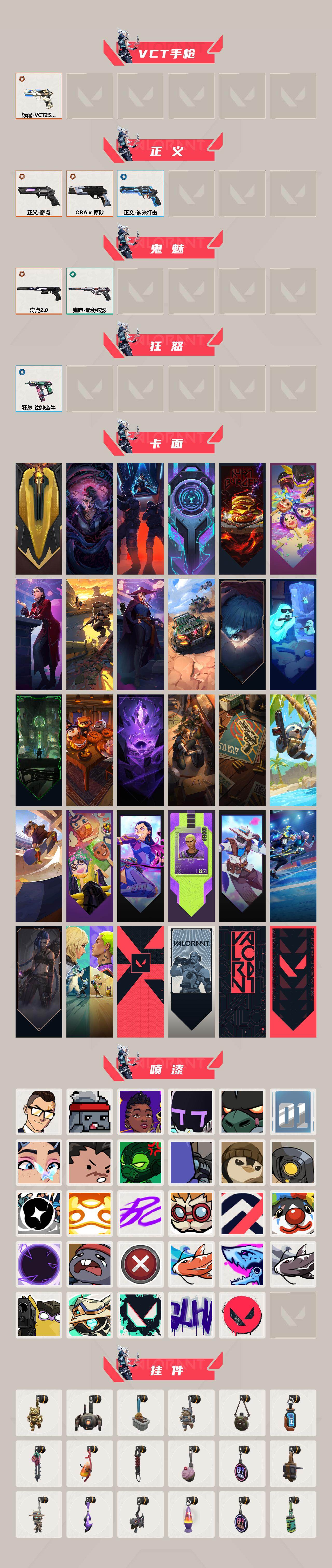 WWQQM414773无畏契约账号详情图4