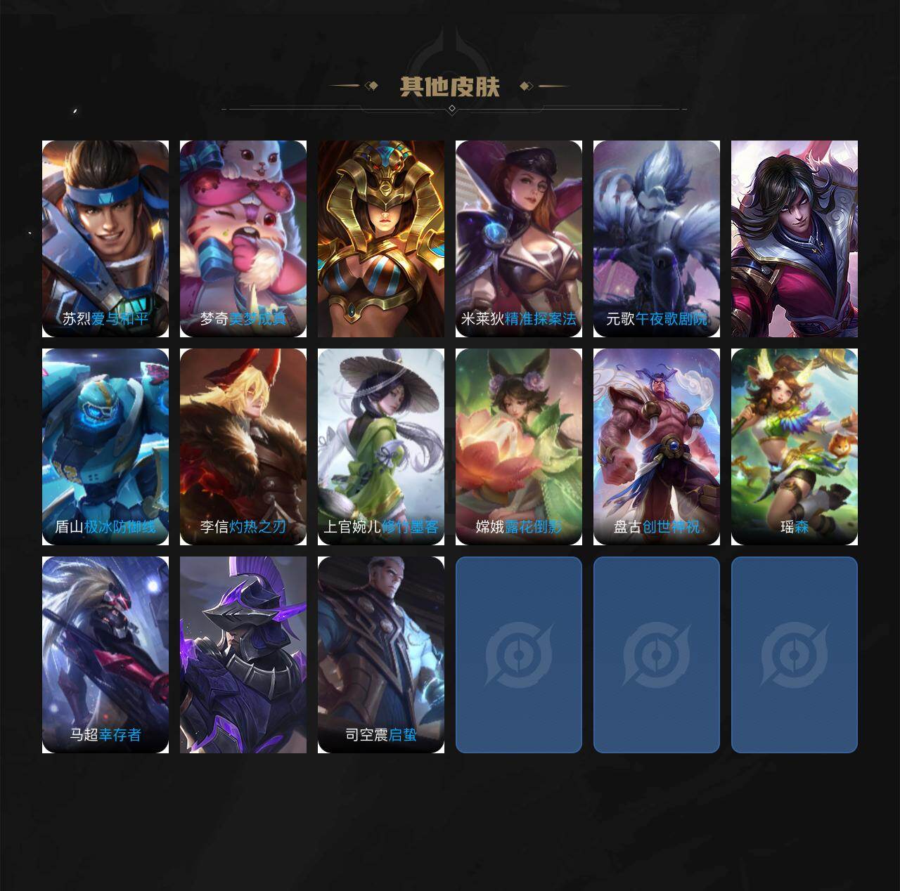 WZCMW4178255王者荣耀账号详情图4