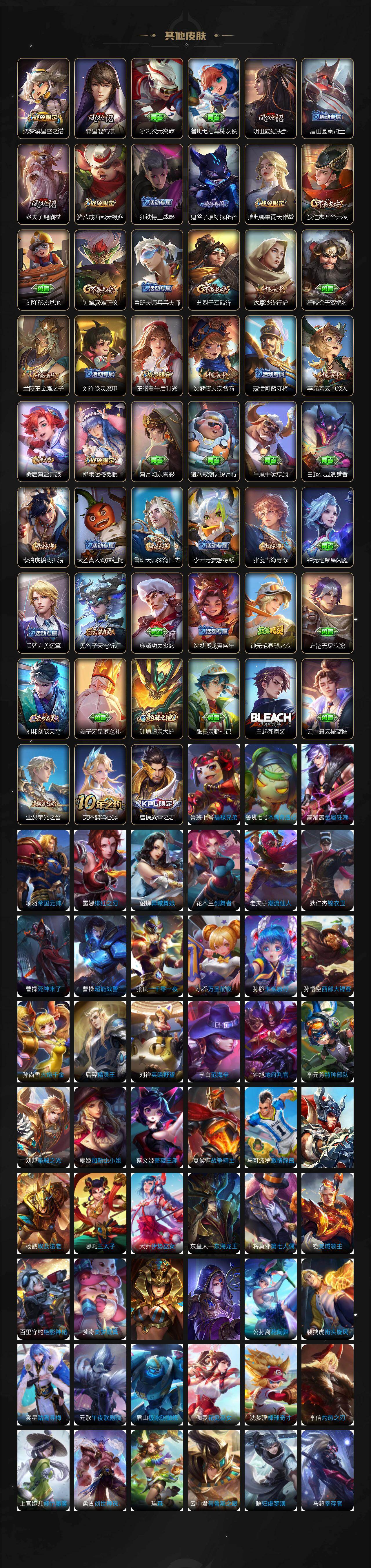 WZQM4178850王者荣耀账号详情图5 WZQM4178850王者荣耀账号详情图5