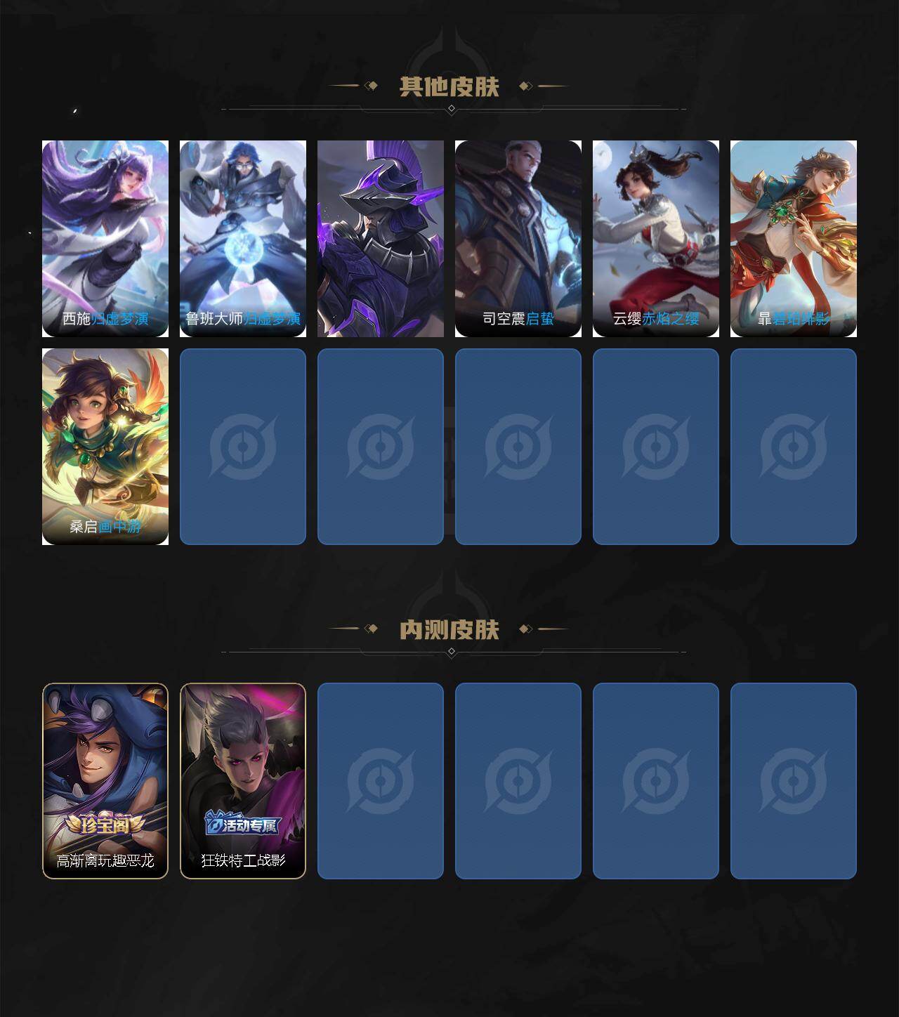 WZQM4178850王者荣耀账号详情图6 WZQM4178850王者荣耀账号详情图6