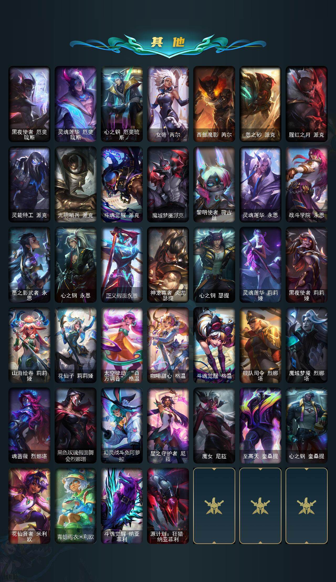 LOLCMW421773英雄联盟账号详情图16