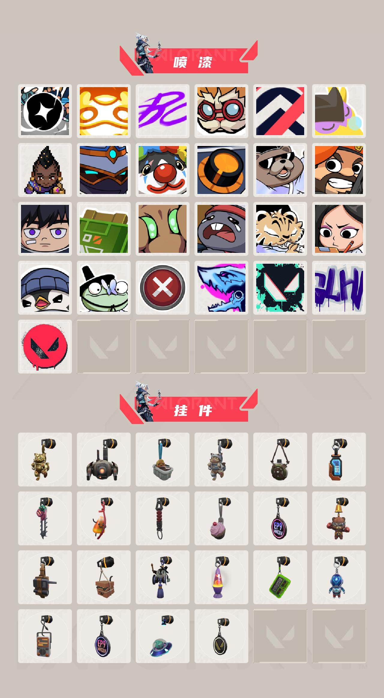 WWQQM414709无畏契约账号详情图5