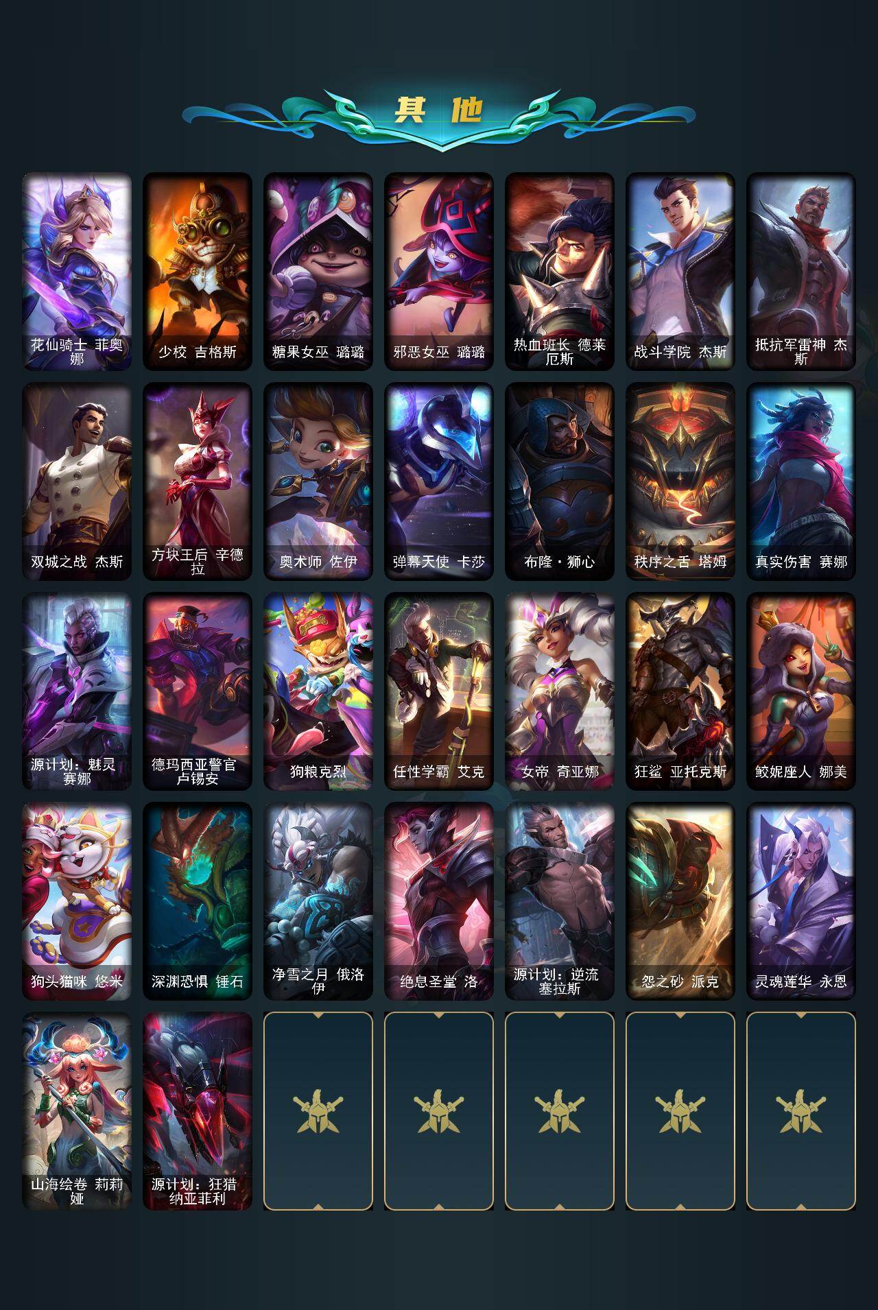 LOLQM418321英雄联盟账号详情图6