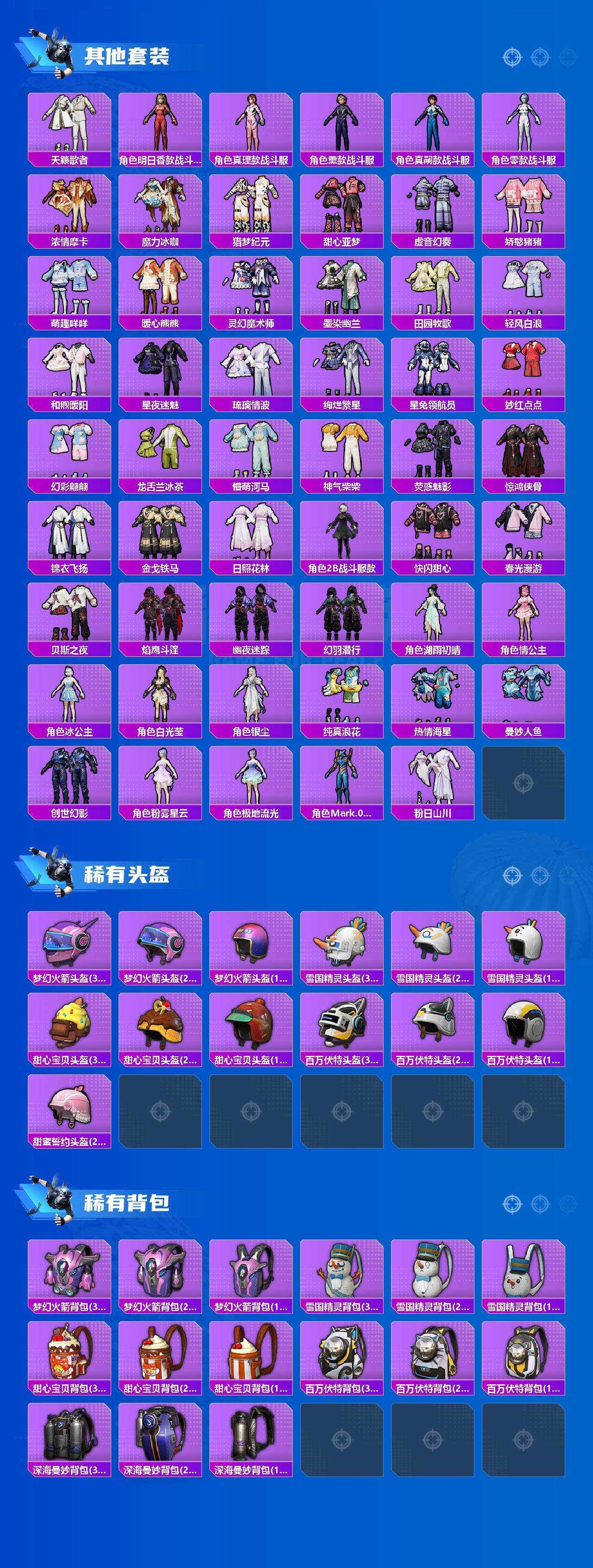 HPJM4119937和平精英账号详情图8 HPJM4119937和平精英账号详情图8