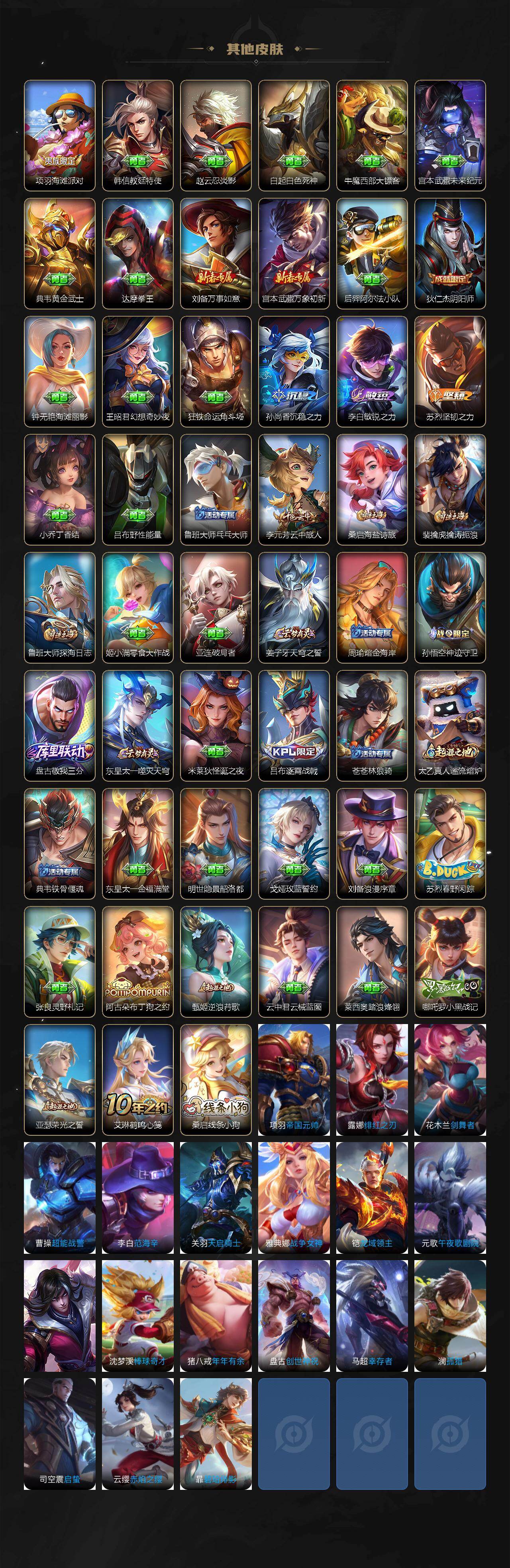 WZQM4192146王者荣耀账号详情图4 WZQM4192146王者荣耀账号详情图4