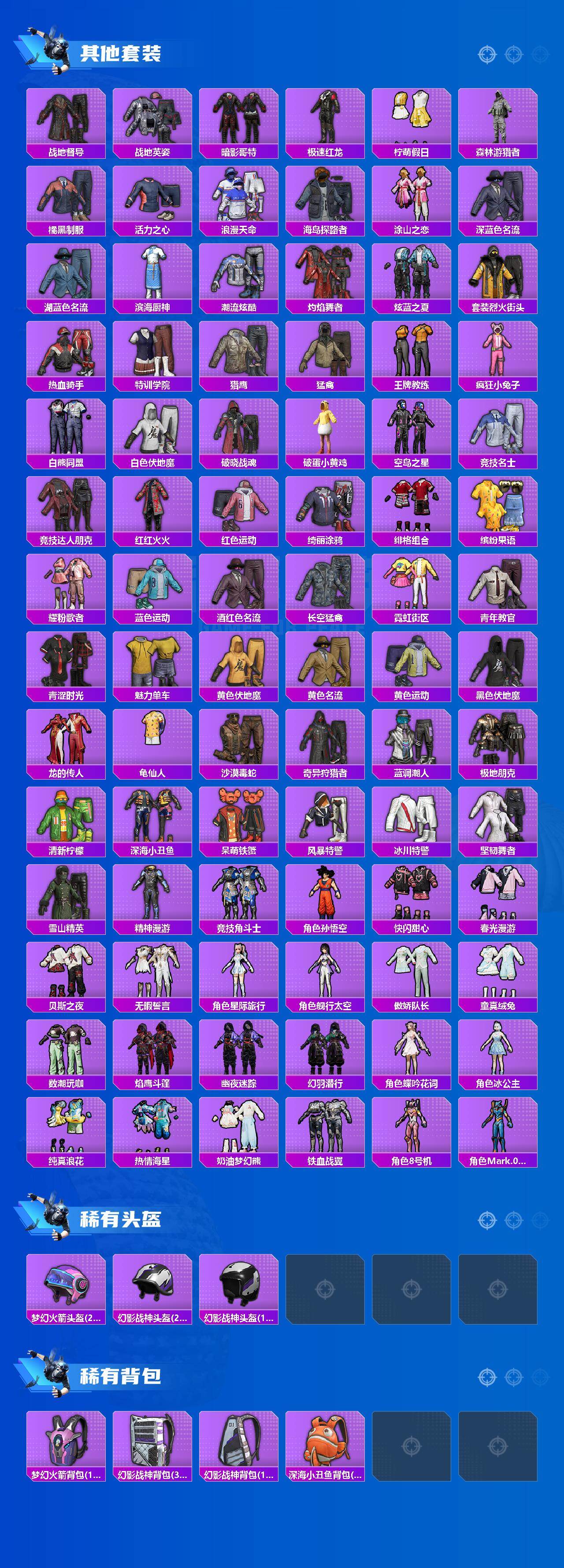 HPQM498154和平精英账号详情图5