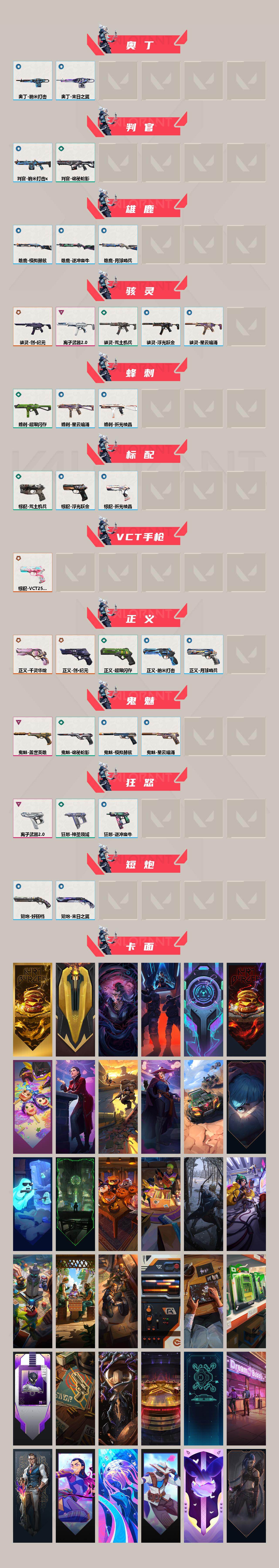 WWQQM414719无畏契约账号详情图4