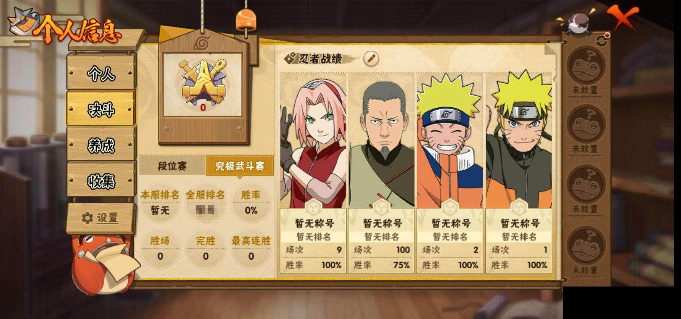 HYCMW418579火影忍者账号详情图5