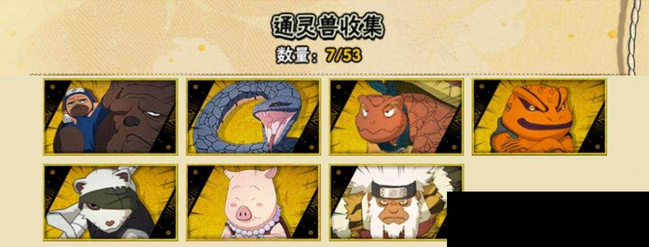 HYCMW418579火影忍者账号详情图6