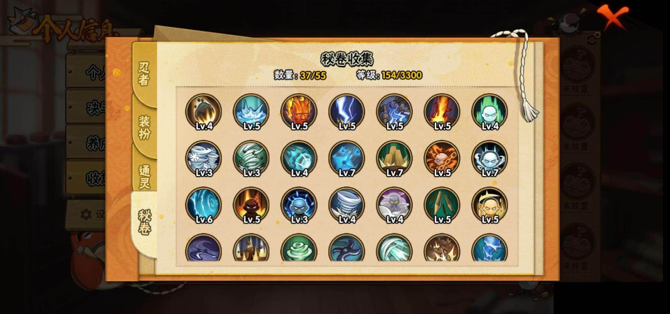 HYCMW418579火影忍者账号详情图9