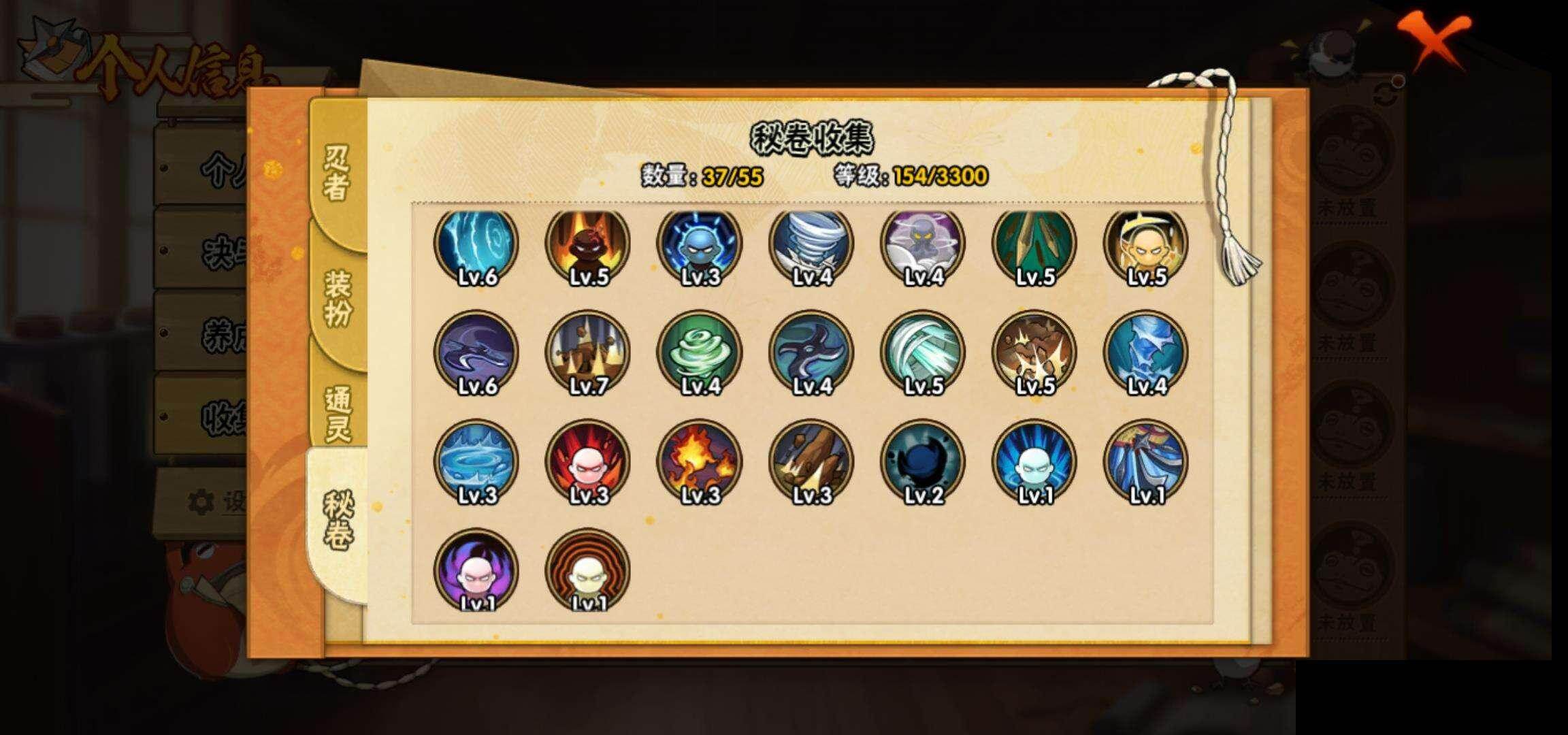 HYCMW418579火影忍者账号详情图10