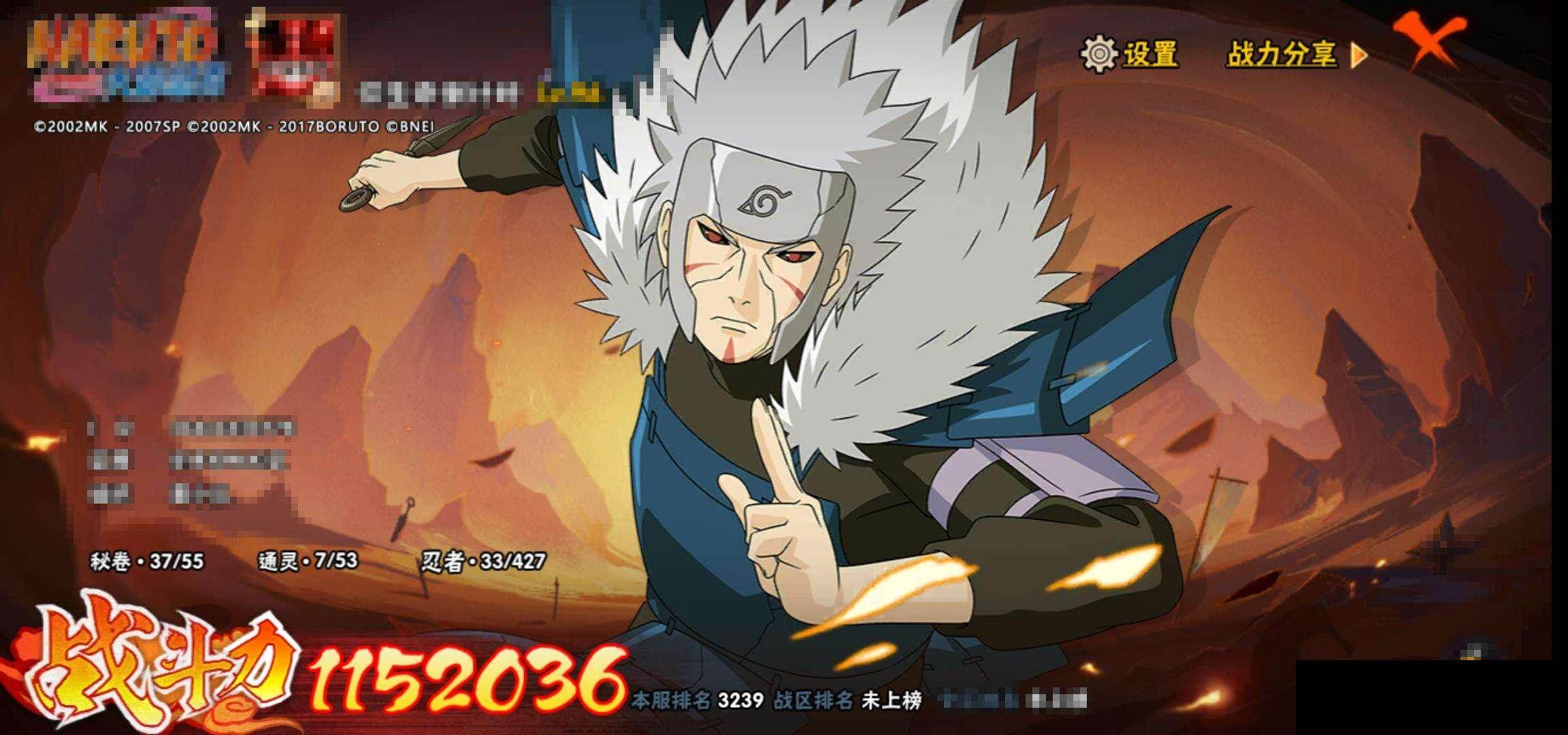 HYCMW418579火影忍者账号详情图11