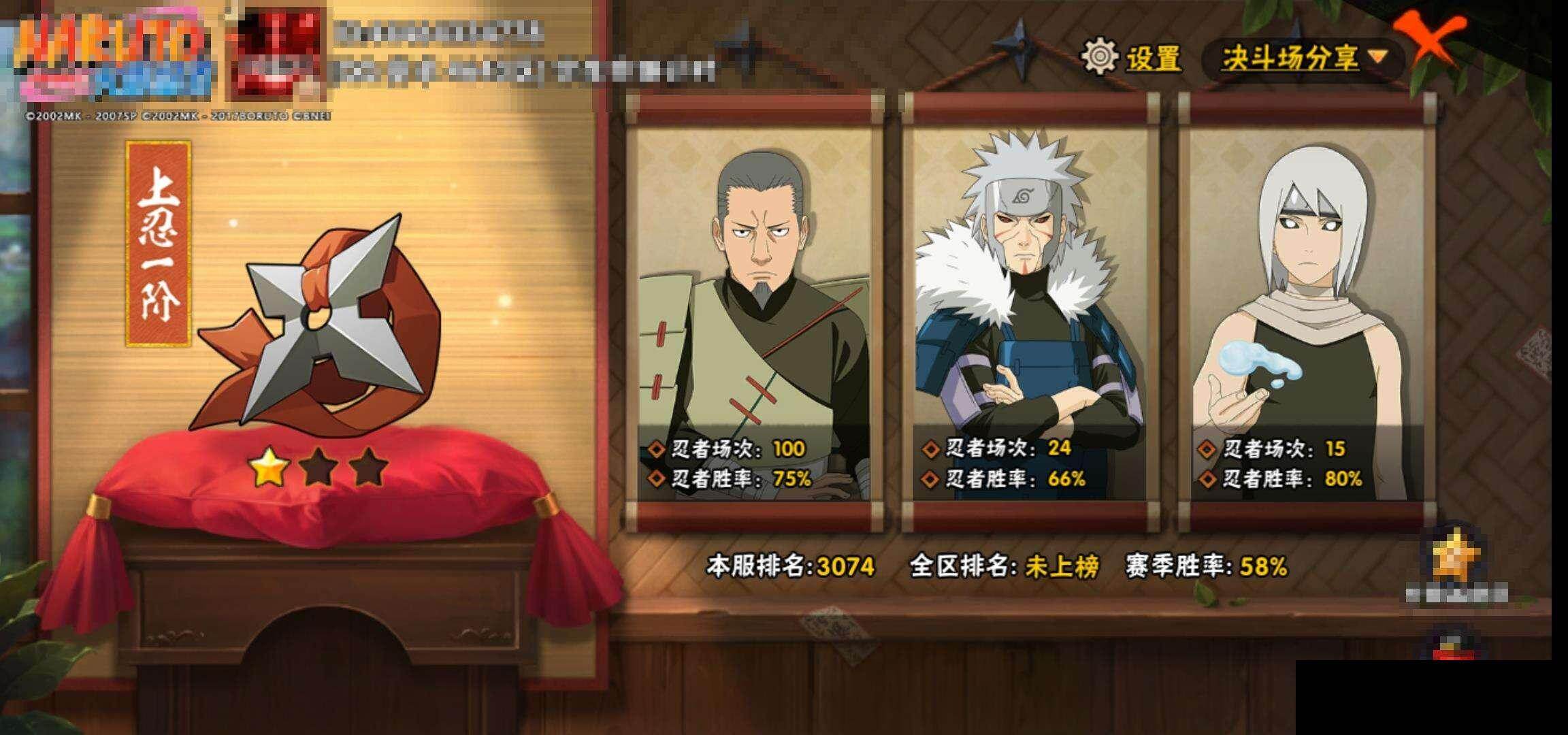 HYCMW418579火影忍者账号详情图12