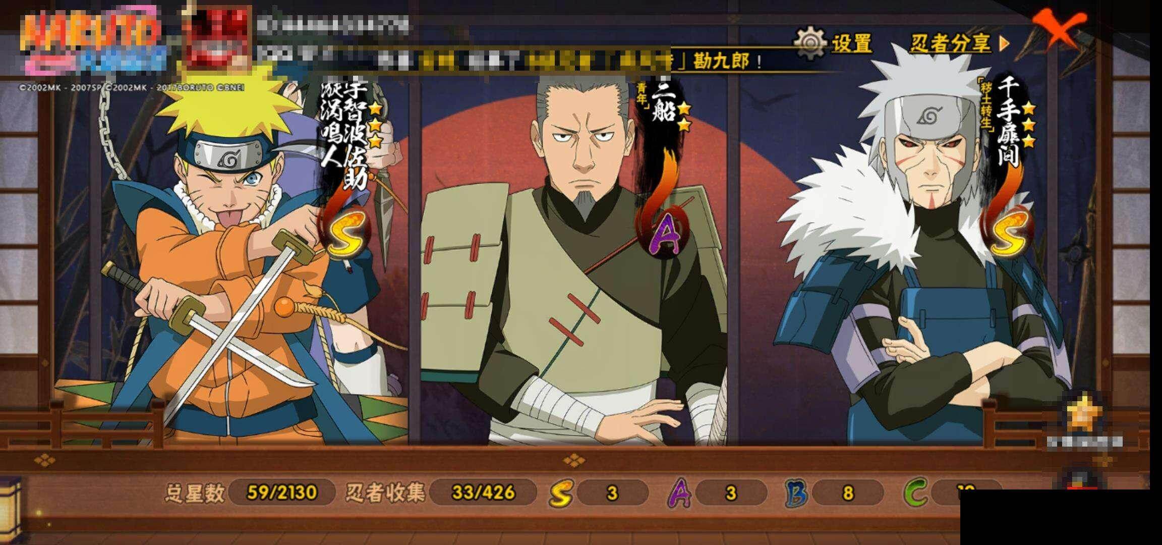 HYCMW418579火影忍者账号详情图13