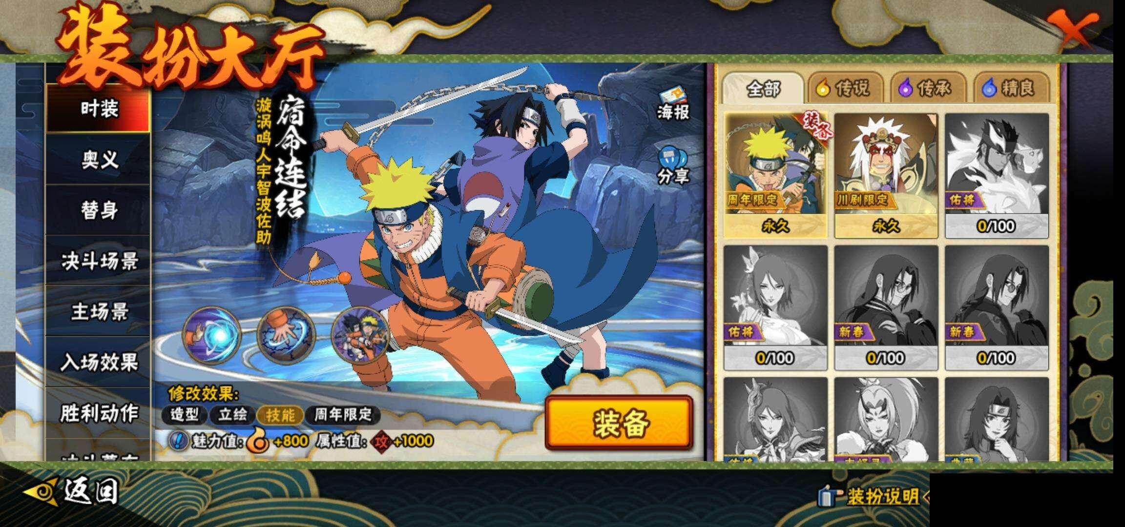 HYCMW418579火影忍者账号详情图14