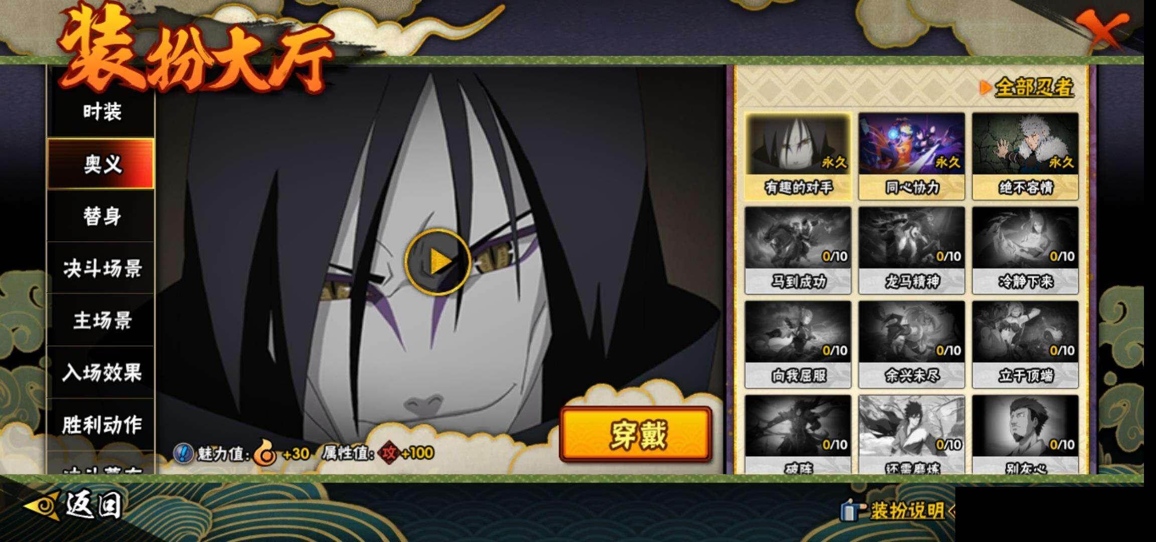 HYCMW418579火影忍者账号详情图15