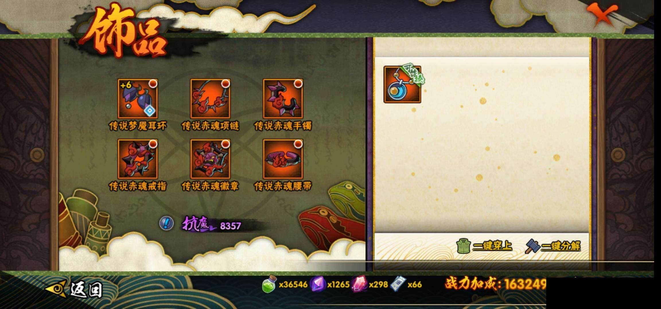 HYCMW418579火影忍者账号详情图20