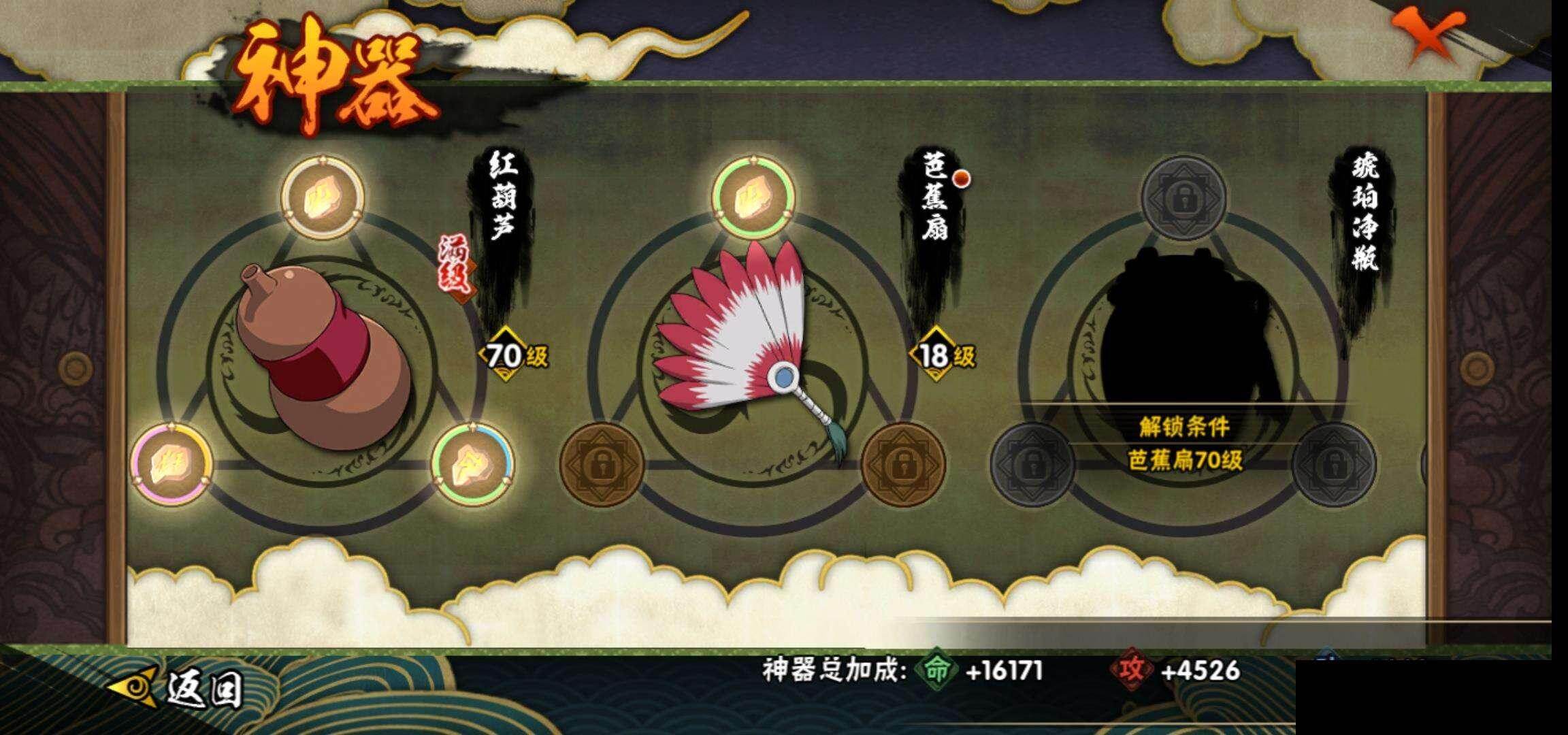 HYCMW418579火影忍者账号详情图21